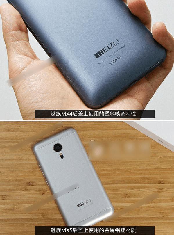 魅族MX4和魅族MX5的区别介绍