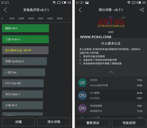 魅族MX4和魅族MX5的区别介绍
