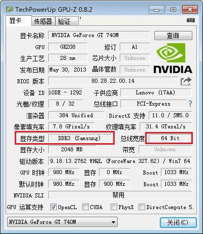 分辨显存类型的方法分解