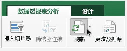 用excel 2016 for mac创建数据透视表的教程