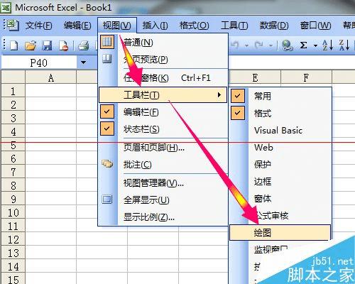 在excel2003里怎么插入文本框?