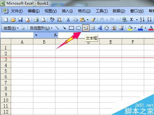 在excel2003里怎么插入文本框?