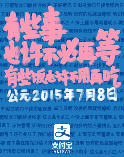如何在支付宝钱包里设置好友还钱提醒?