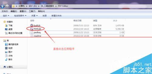 如何PDF文件中植入的广告页?