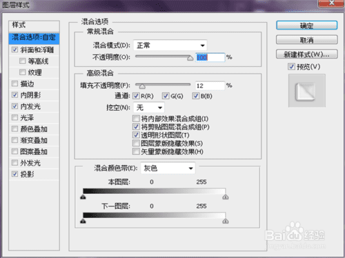 如何用ps制作山水画印入玻璃后的效果?