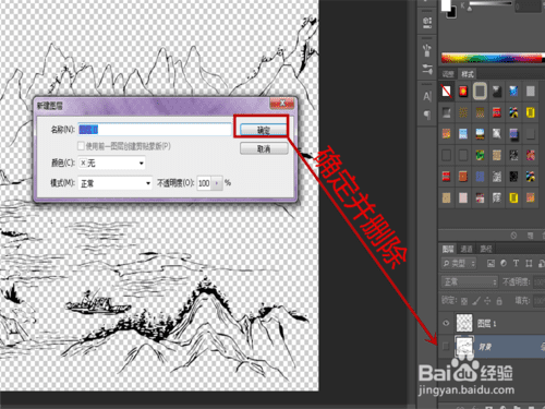 如何用ps制作山水画印入玻璃后的效果?