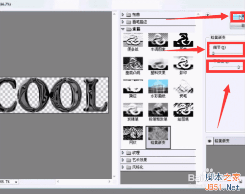 用什么可以制作出漂亮的冰封字效果?