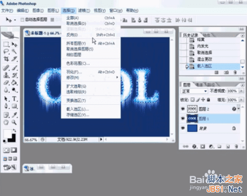 用什么可以制作出漂亮的冰封字效果?