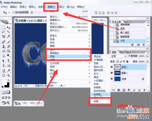 用什么可以制作出漂亮的冰封字效果?