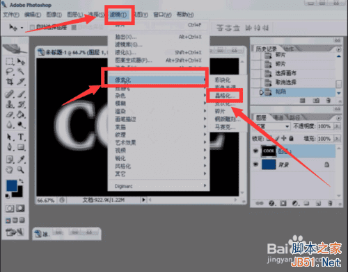 用什么可以制作出漂亮的冰封字效果?