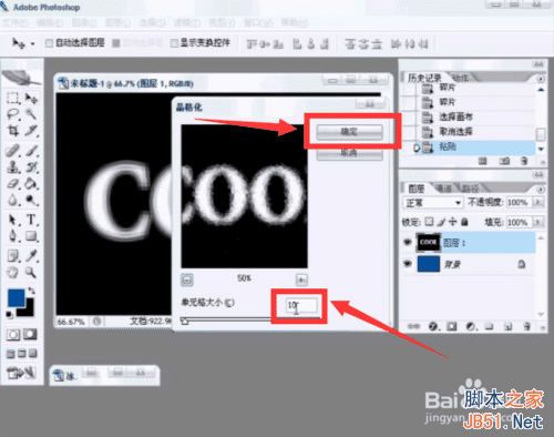 用什么可以制作出漂亮的冰封字效果?