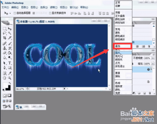 用什么可以制作出漂亮的冰封字效果?