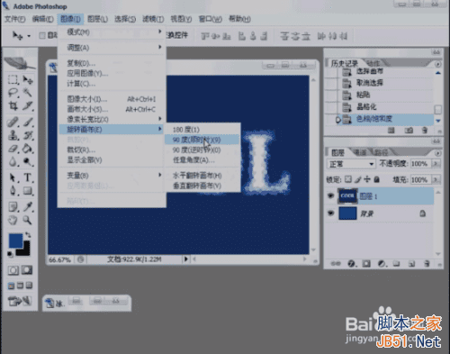 用什么可以制作出漂亮的冰封字效果?