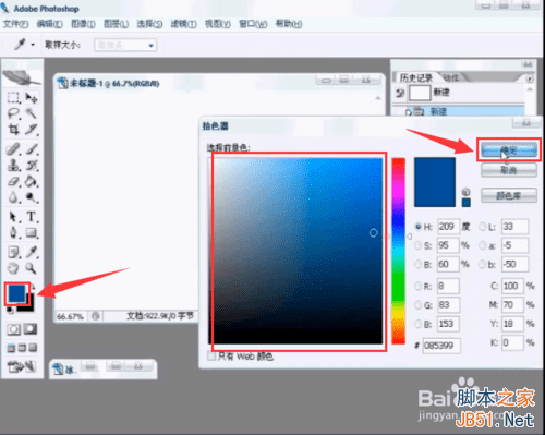 用什么可以制作出漂亮的冰封字效果?