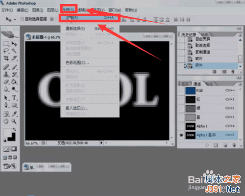 用什么可以制作出漂亮的冰封字效果?