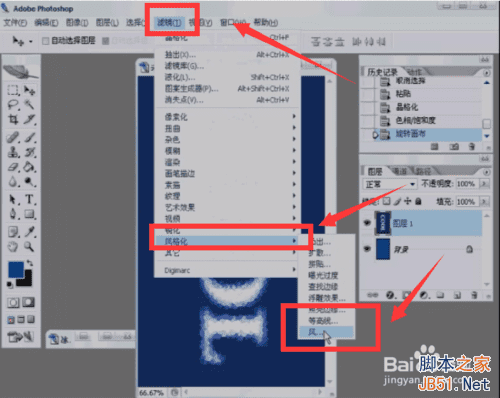 用什么可以制作出漂亮的冰封字效果?