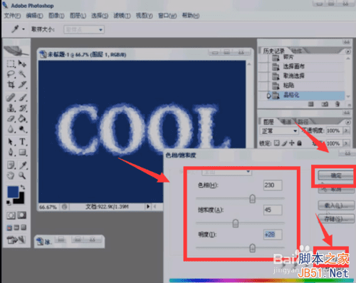 用什么可以制作出漂亮的冰封字效果?