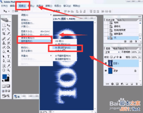 用什么可以制作出漂亮的冰封字效果?
