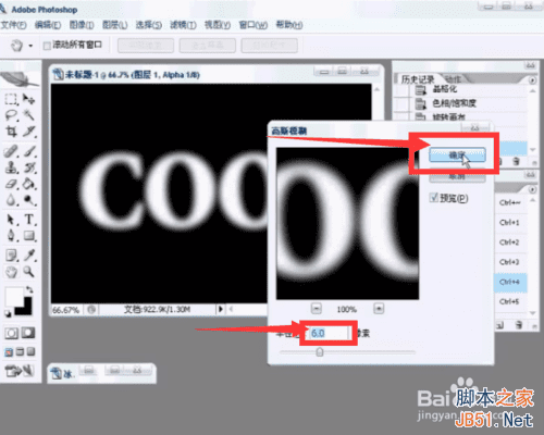 用什么可以制作出漂亮的冰封字效果?