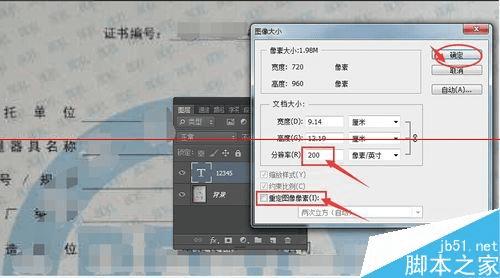 有什么办法解决PS cs6文字图层输入文字特别小?