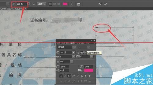 有什么办法解决PS cs6文字图层输入文字特别小?