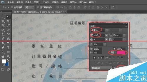 有什么办法解决PS cs6文字图层输入文字特别小?