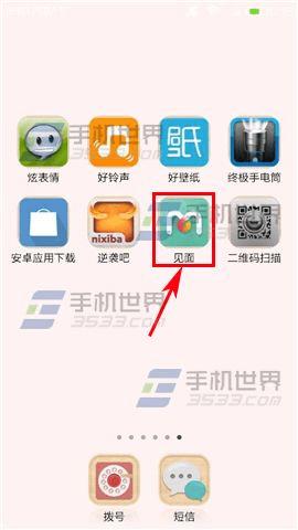 ����app���ֻ��ķ�������