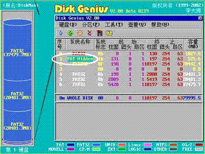 如何快速查询硬盘分区与故障排解?