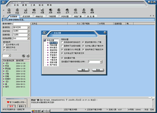 如何使用pp点点通vpp版?