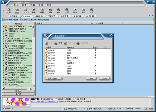 如何使用pp点点通vpp版?