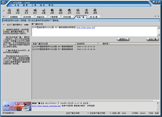 如何使用pp点点通vpp版?
