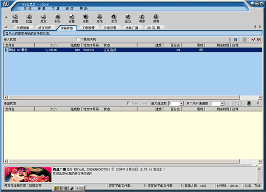 如何使用pp点点通vpp版?
