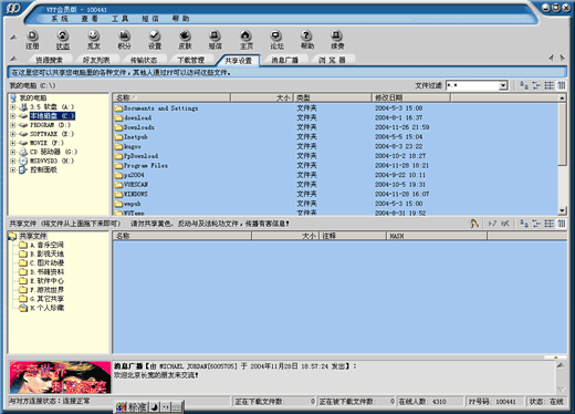 如何使用pp点点通vpp版?