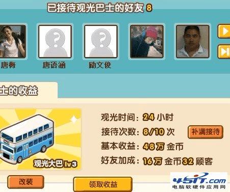 如何使用qq超市的巴士接待卡?