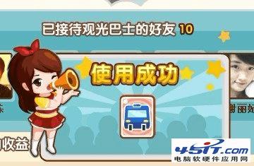 如何使用qq超市的巴士接待卡?