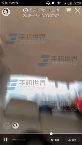 花椒中的回放视频如何设置快进?