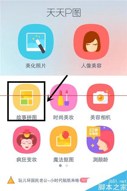 ����Pͼ��ƴͼ������ʲô��