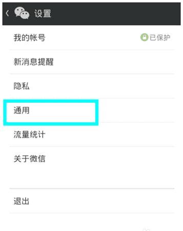 在电脑上怎么查看微信聊天记录?