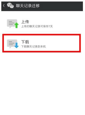 在电脑上怎么查看微信聊天记录?