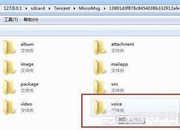 在电脑上怎么查看微信聊天记录?