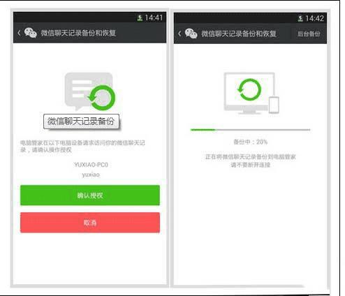 在电脑上怎么查看微信聊天记录?
