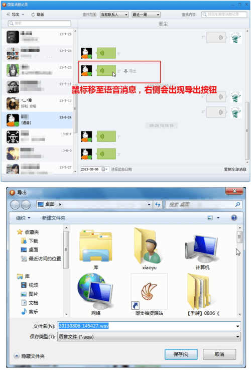 在电脑上怎么查看微信聊天记录?