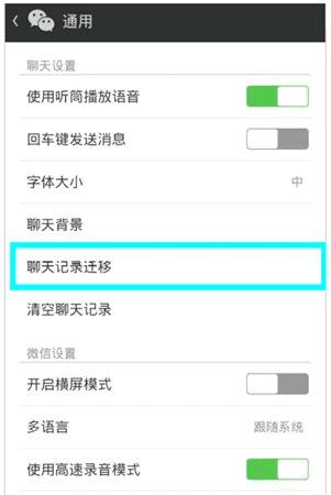 在电脑上怎么查看微信聊天记录?