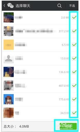 在电脑上怎么查看微信聊天记录?