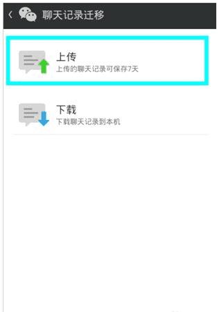 在电脑上怎么查看微信聊天记录?