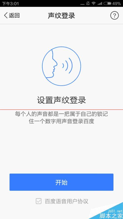 �ֻ��ٶ����Ƶ�¼�����÷���