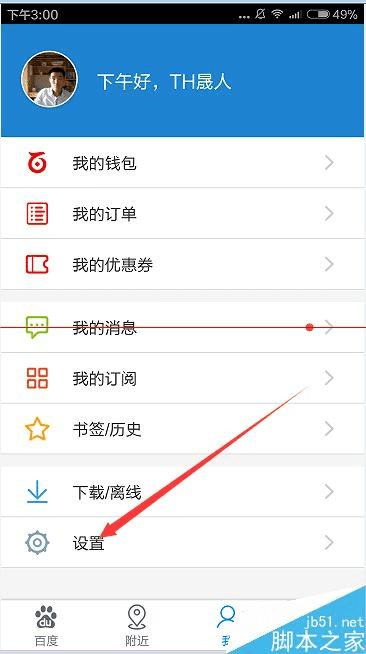 �ֻ��ٶ����Ƶ�¼�����÷���