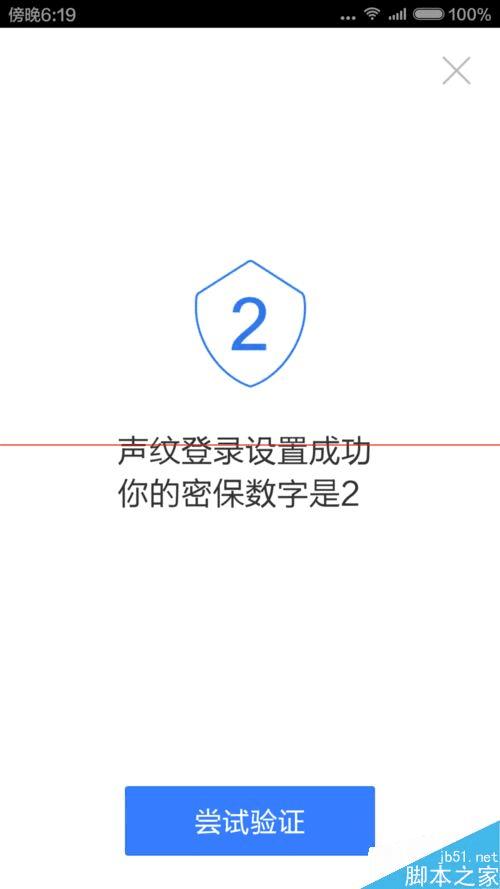 �ֻ��ٶ����Ƶ�¼�����÷���