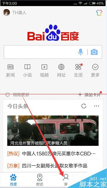 �ֻ��ٶ����Ƶ�¼�����÷���