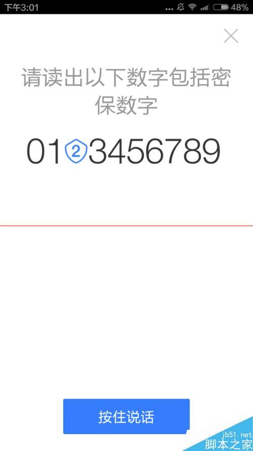 �ֻ��ٶ����Ƶ�¼�����÷���